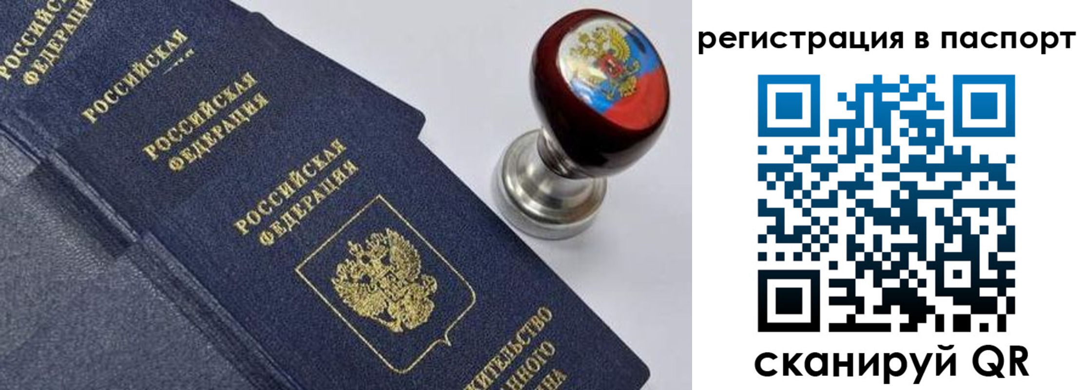 временная регистрация недорого в Изобильном