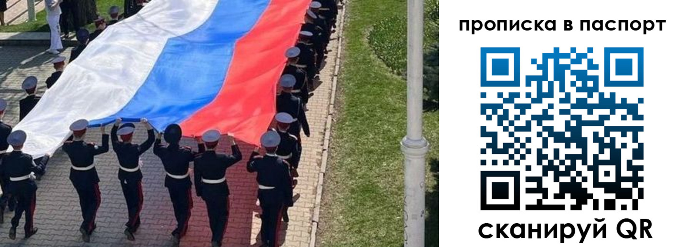 купить прописку в Изобильном