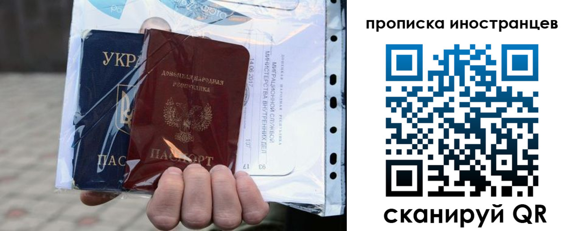 временная прописка в Изобильном
