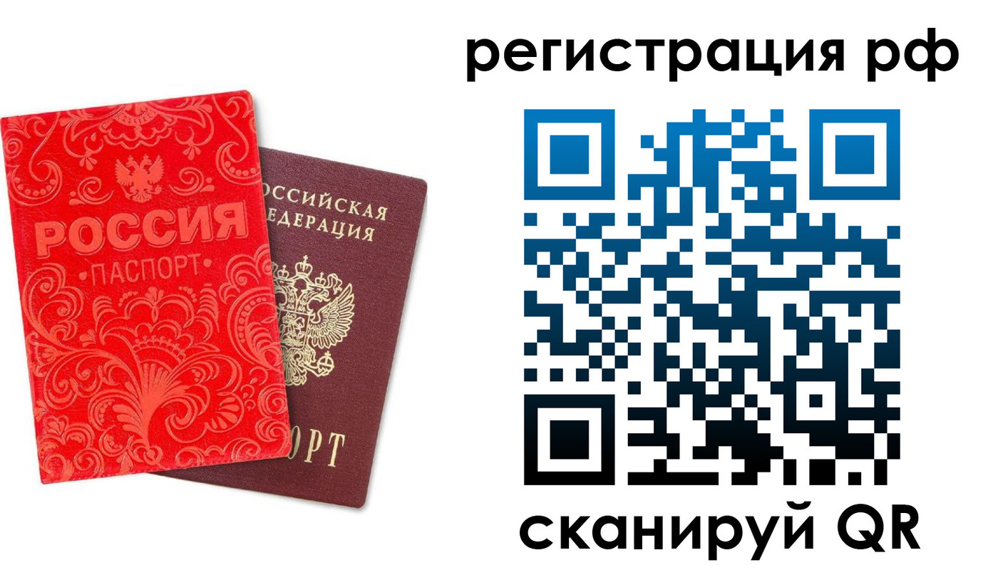 прописка для школы в Изобильном