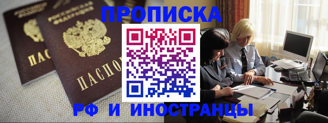 временная регистрация гарантия в Изобильном