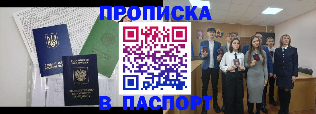 временная регистрация надежно в Изобильном