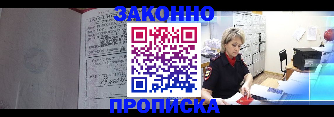прописка для школы в Изобильном