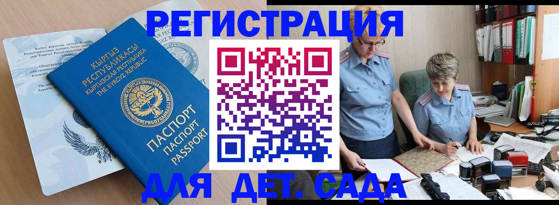 прописка законно в Изобильном