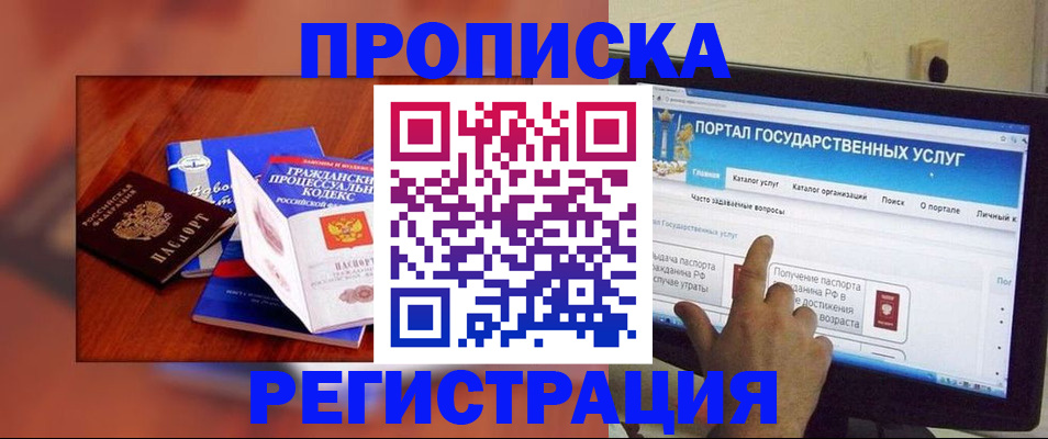 временная регистрация для всех в Изобильном