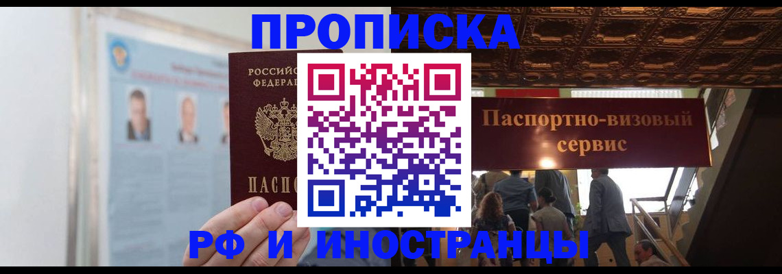 временная регистрация в Изобильном