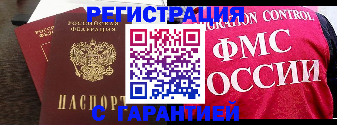 прописка в Изобильном
