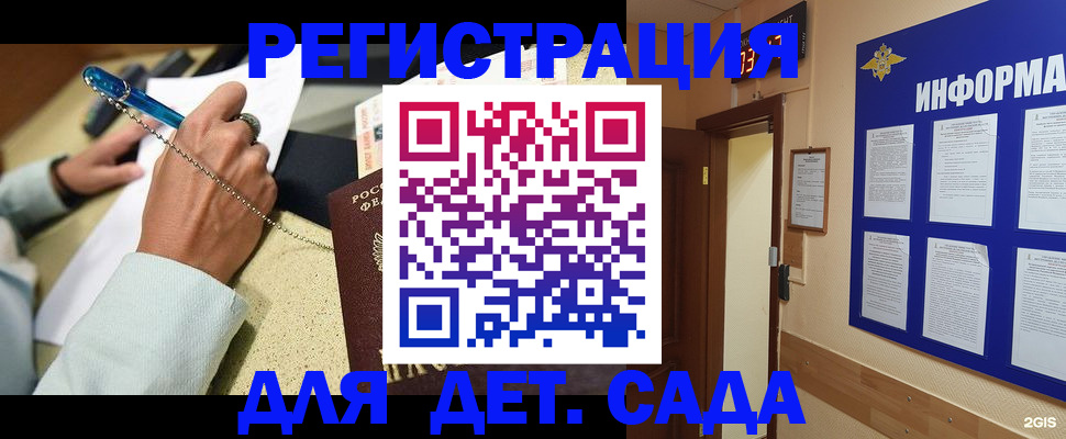 временная регистрация собственник в Изобильном