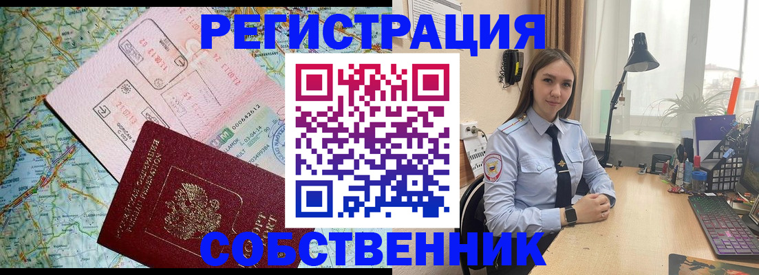 прописка для военкомата в Изобильном