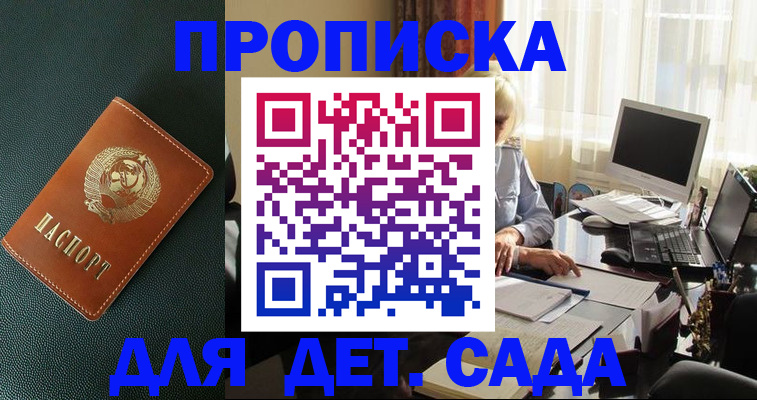 прописка для кредита в Изобильном
