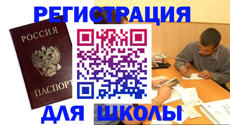 временная прописка в Изобильном