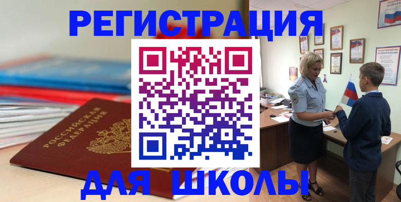 временная регистрация собственник в Изобильном