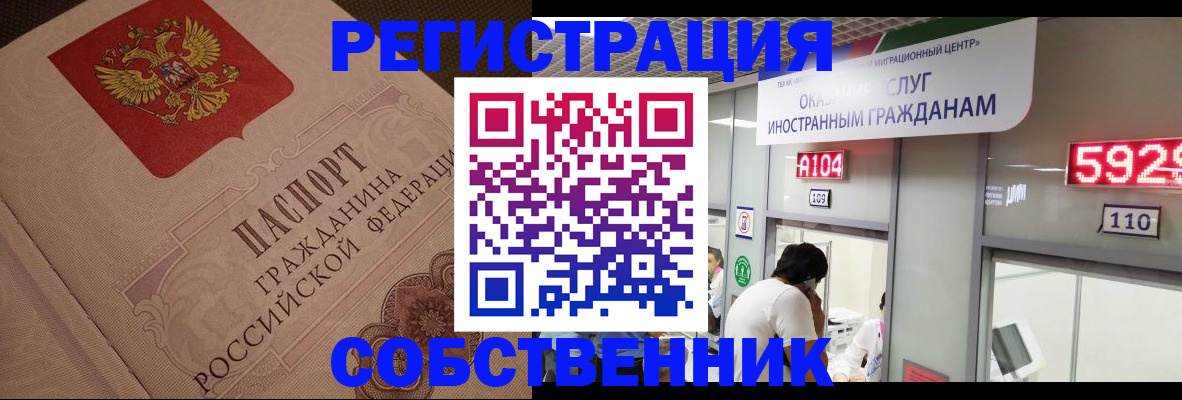 временная регистрация для школы в Изобильном