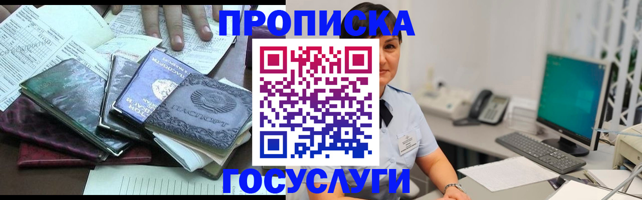 временная регистрация законно в Изобильном