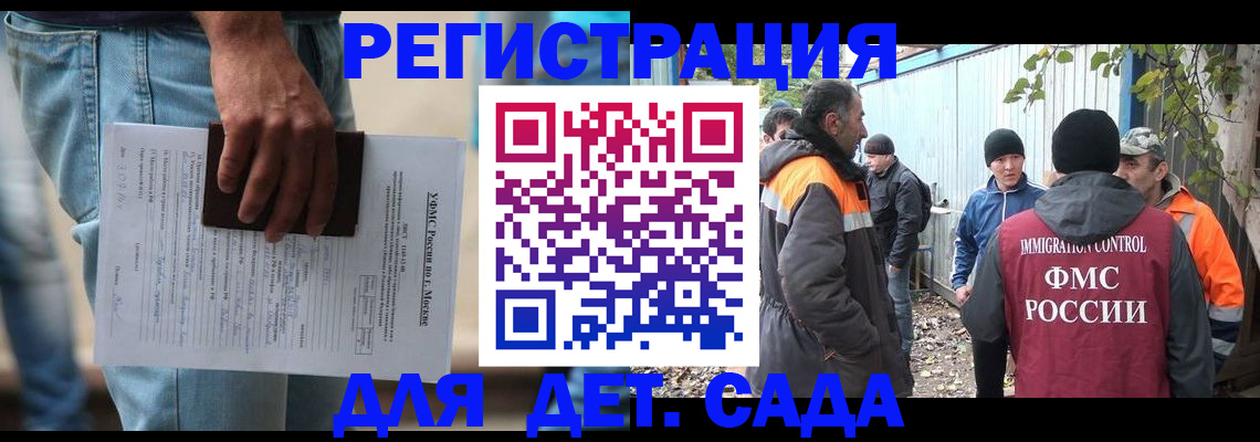 миграционный учет в Изобильном